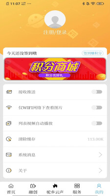 驼乡云截图4