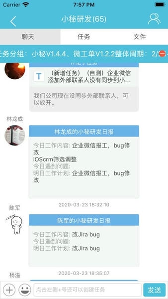 小秘 安卓版 应用界面 功能截图