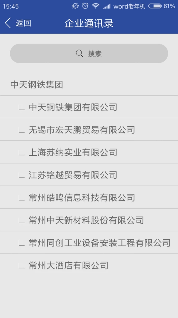 移动中天截图