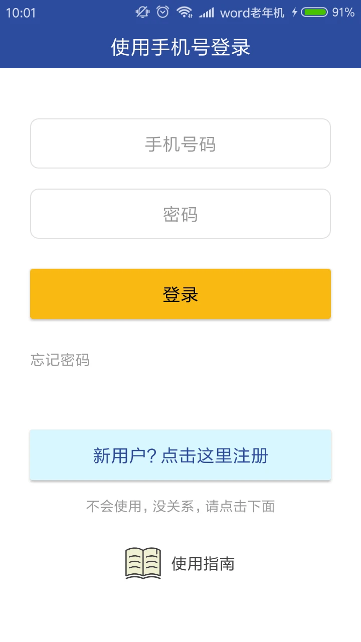 移动中天截图