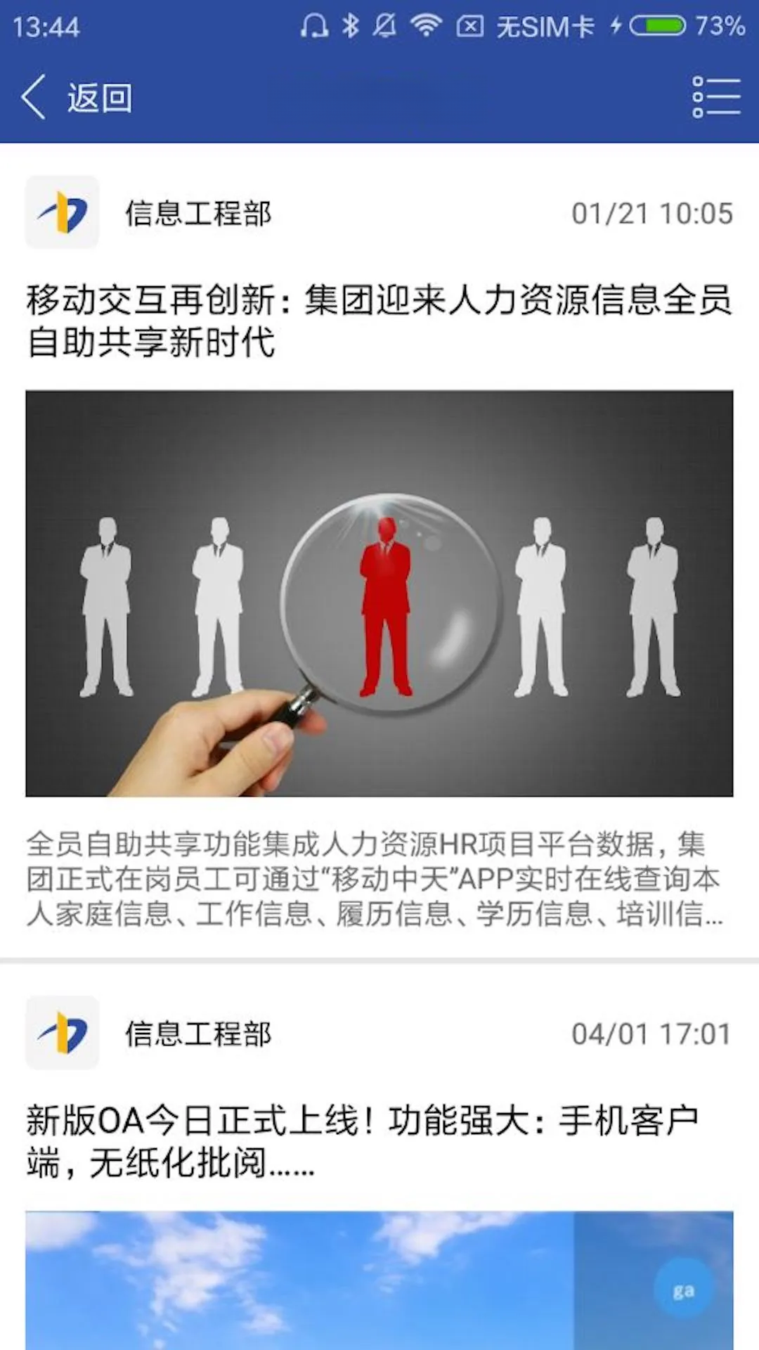 移动中天截图