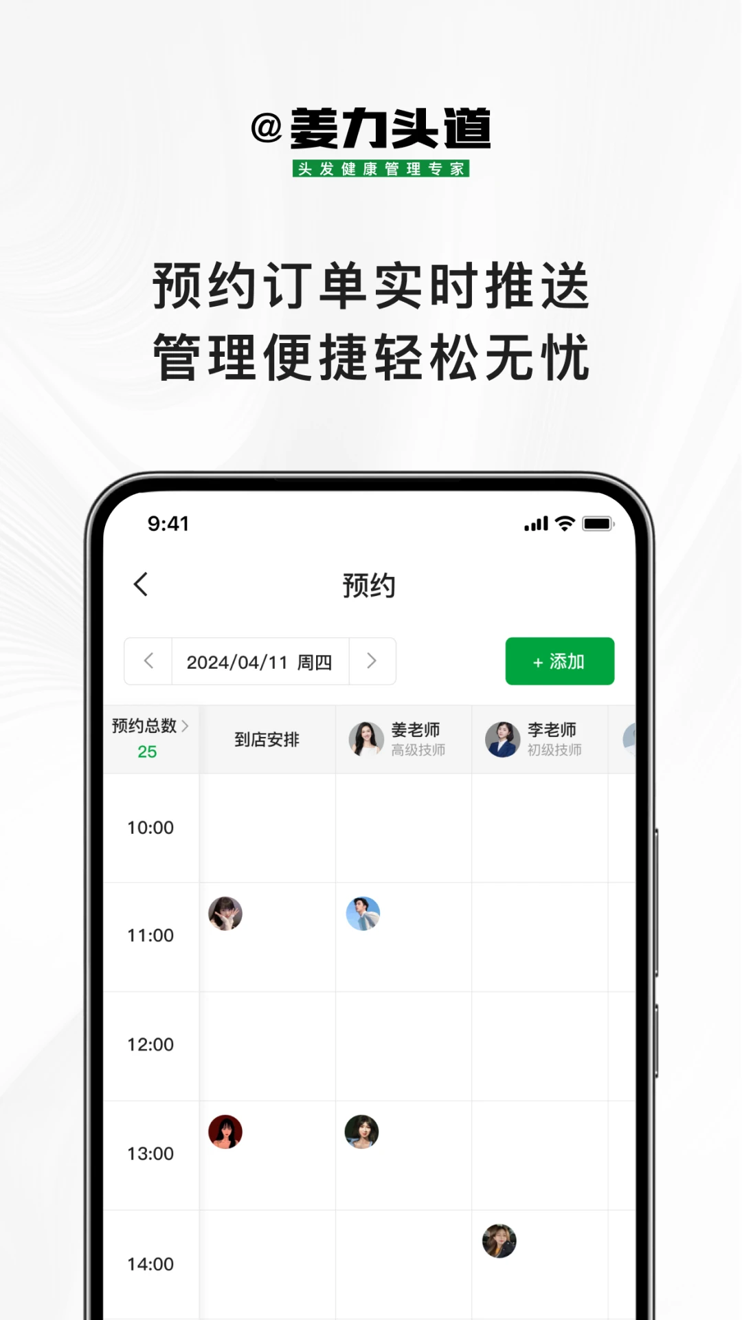 姜力头道商家版截图