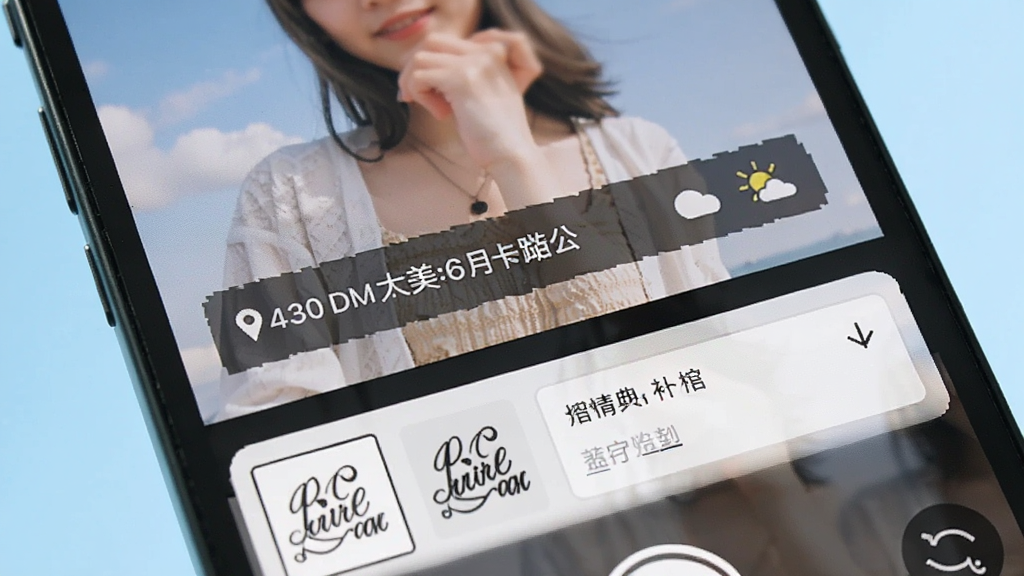 手机屏幕显示美美滤镜照相机的水印编辑界面,照片上叠加了时间、地点与天气信息的水印条,屏幕下方有水印模板缩略图与文字编辑框;背景为浅蓝色渐变,光线柔和,风格清新,细节清晰,画质干净