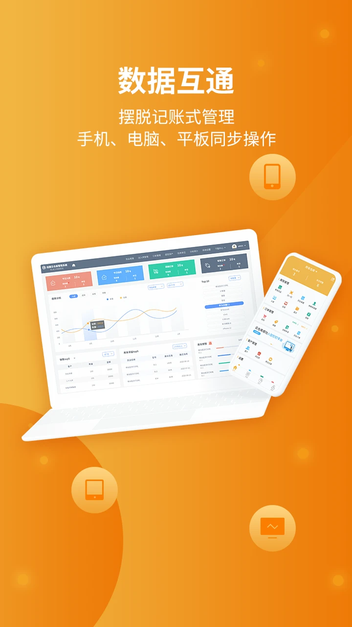 冠唐云仓库管理截图