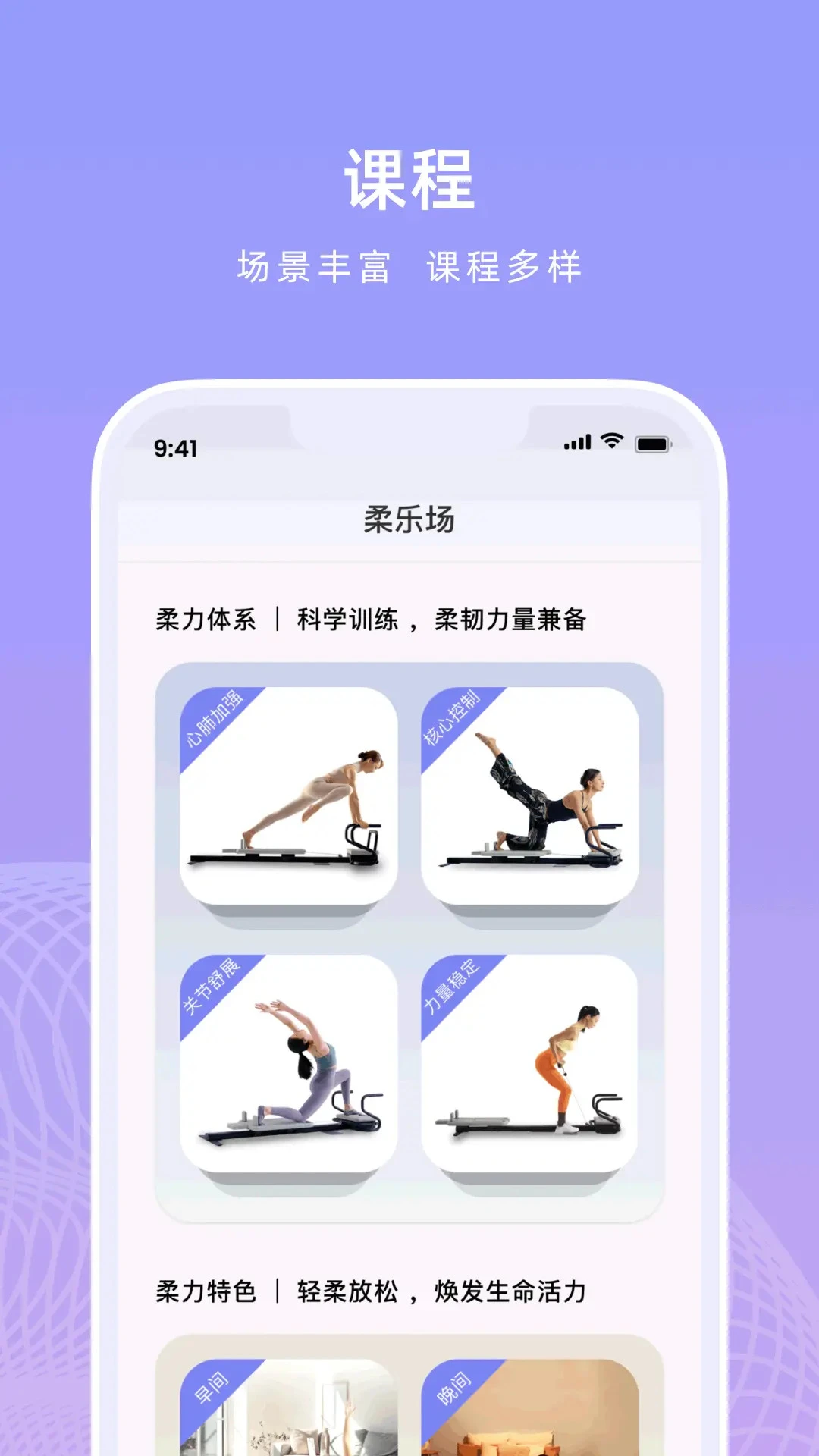 Roulistic截图
