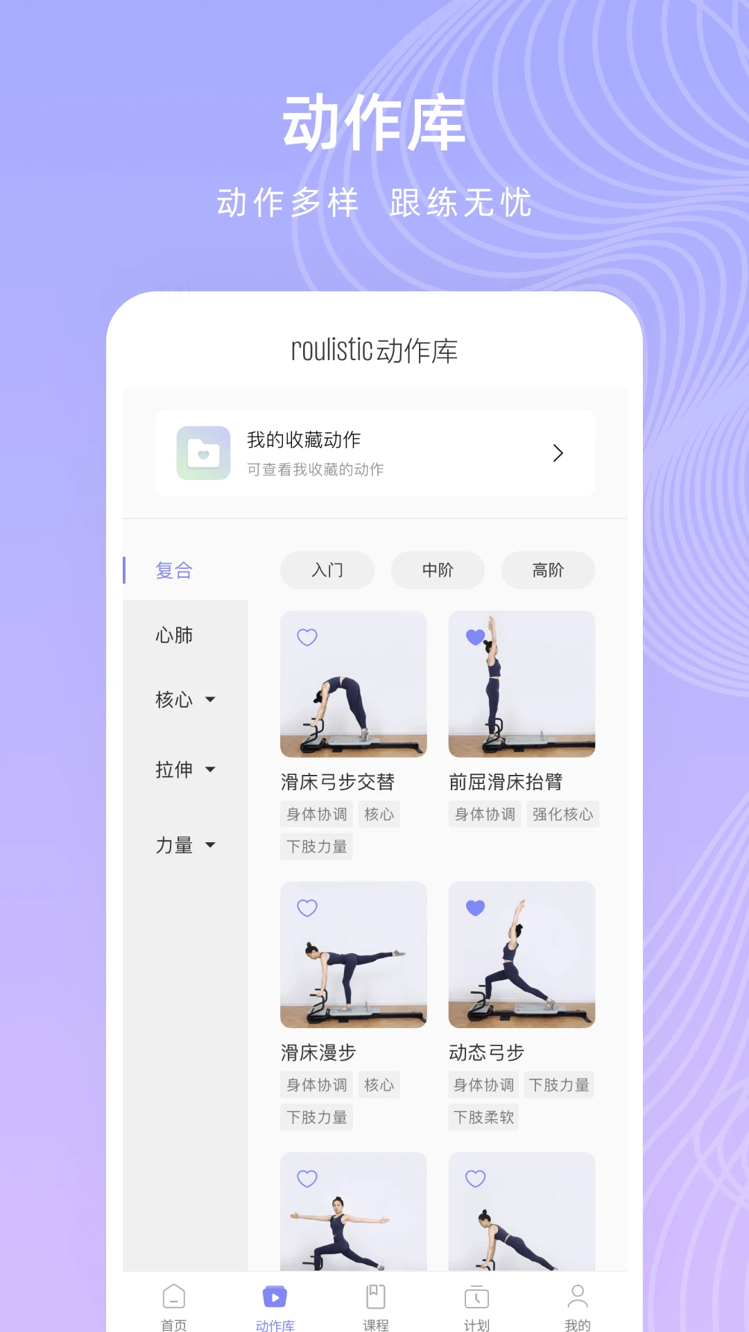Roulistic截图