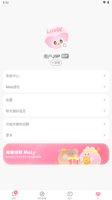 Lovie AI����������׿���ͼ