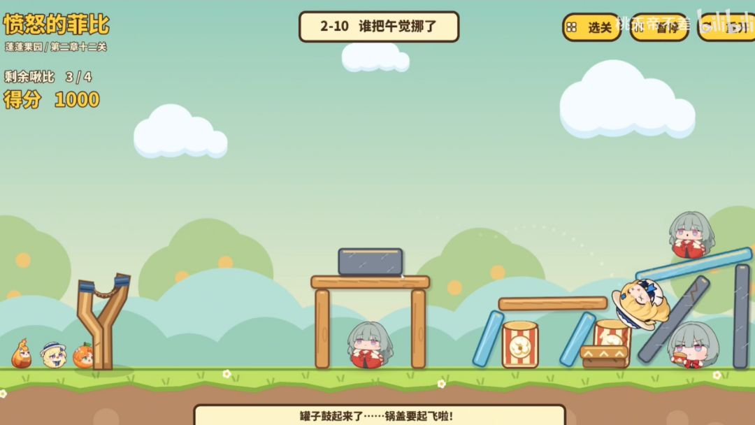 愤怒的菲比游戏自制版截图