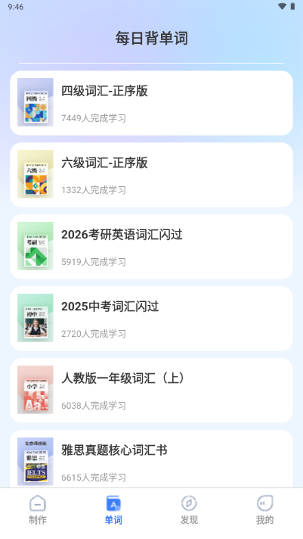 LibTalk AIӢ�����app��ͼ