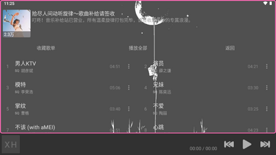 �Ǻ�����TVBOX���°汾��ͼ4