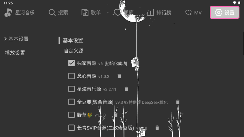 �Ǻ�����TVBOX���°汾��ͼ
