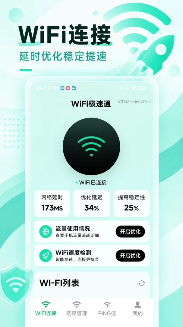 WiFi����ͨ��ͼ