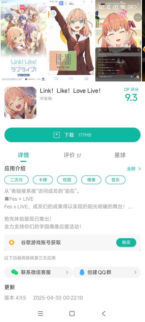 LINKLIKE ��׿�� Ӧ�ý��� ���ܽ�ͼ