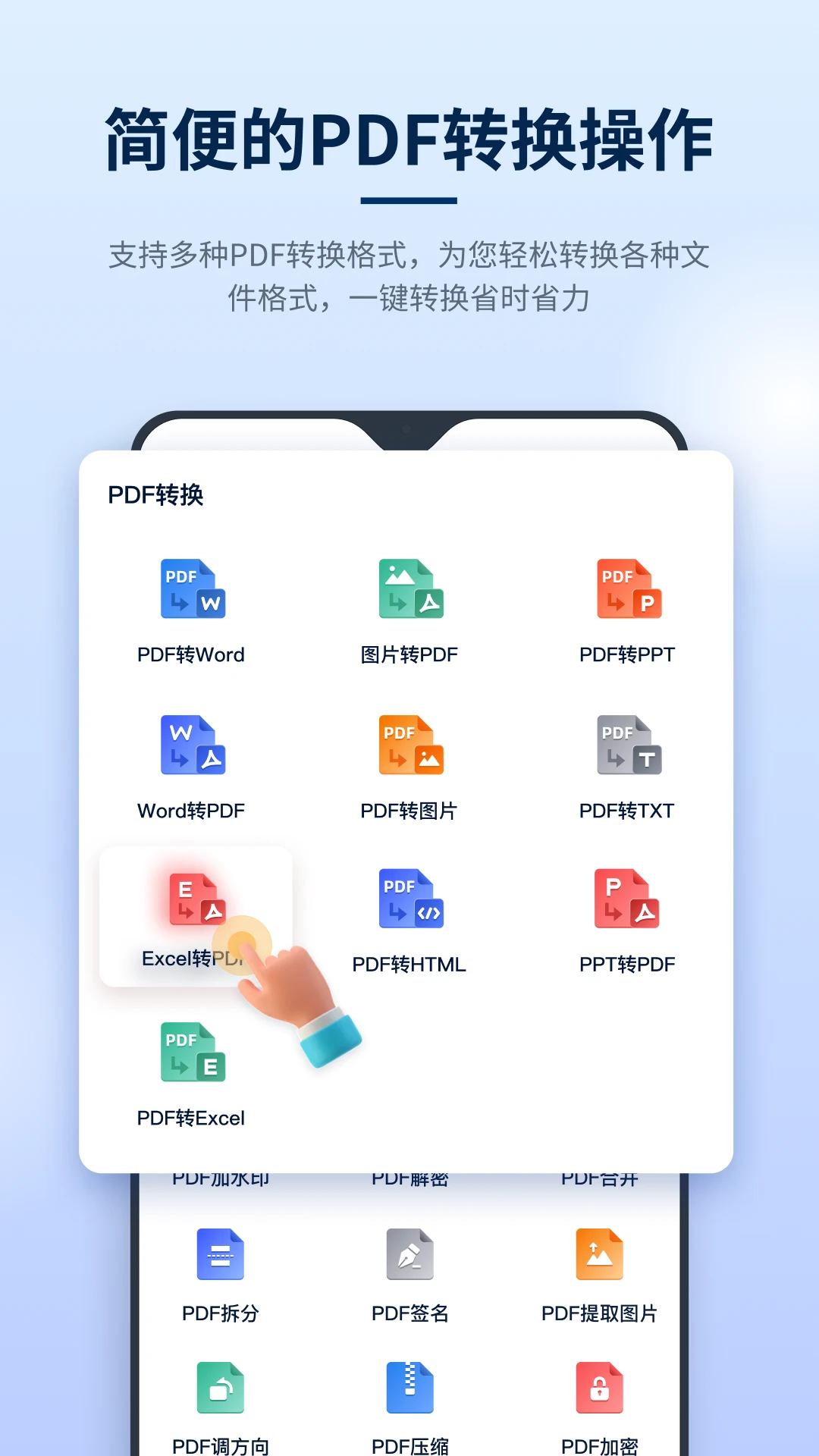 Ѹ��PDF�༭����ͼ
