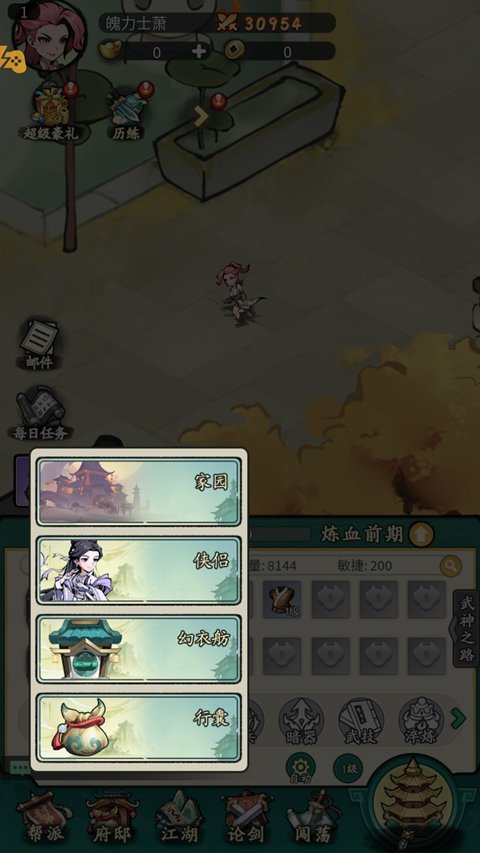 ���紫˵�������°��ͼ