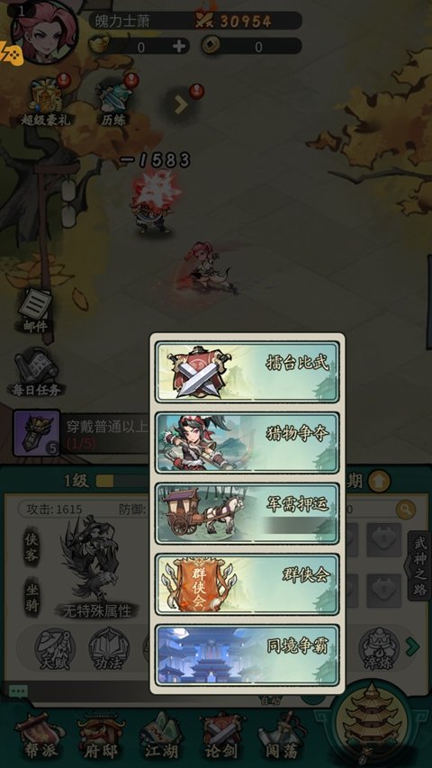 ���紫˵�������°��ͼ