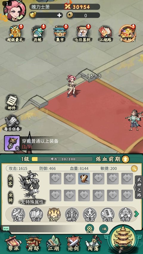 ���紫˵�������°��ͼ