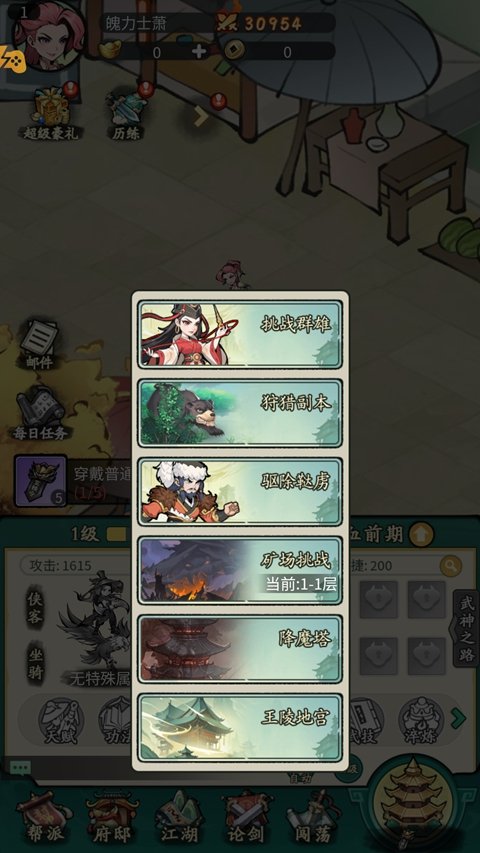 ���紫˵�������°��ͼ
