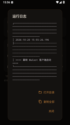 幕映MuCast安卓无线投屏截图0