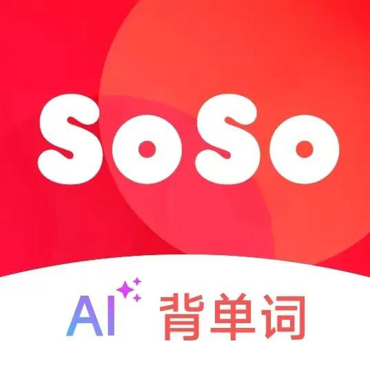 soso背单词app最新版图标