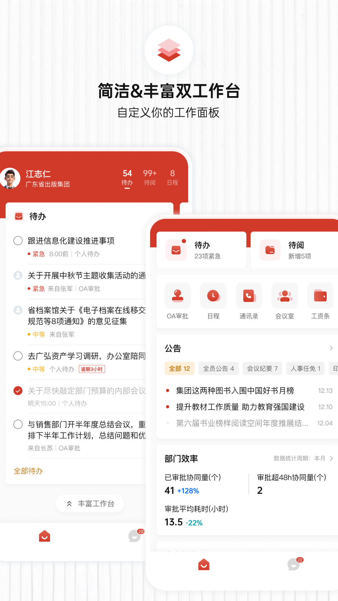 楠枫 安卓版 界面截图