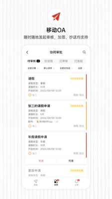 楠枫截图