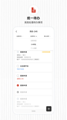 楠枫截图