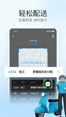 靠谱骑兵截图1