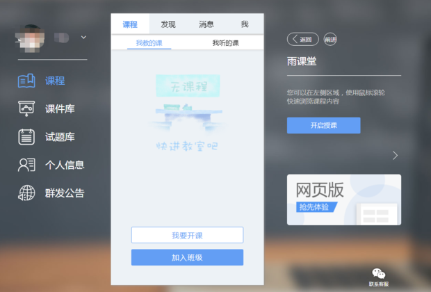 盼伊 安卓版 聊天界面