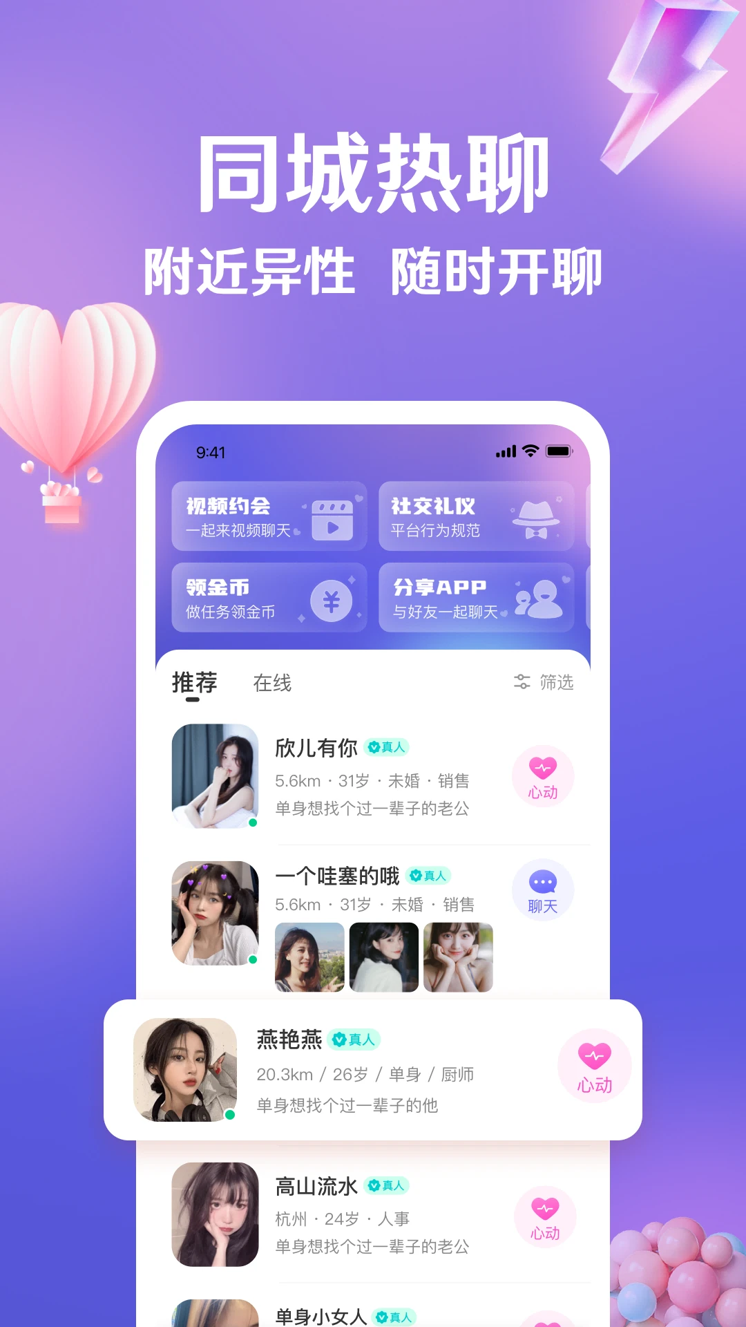 盼伊截图