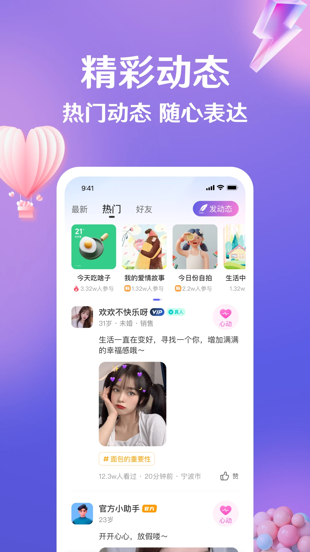盼伊截图