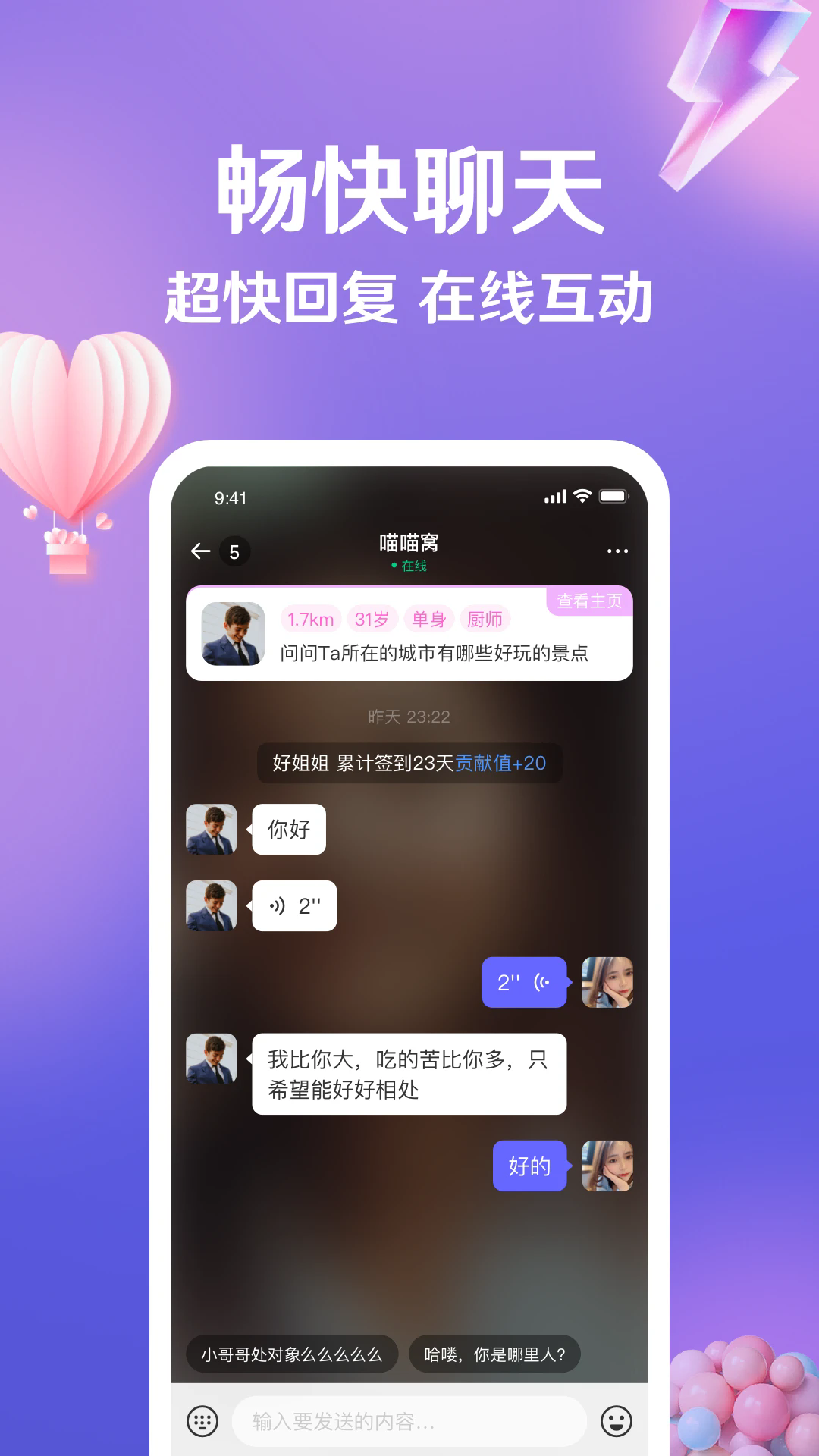 盼伊截图