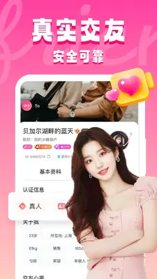 同城约见截图3