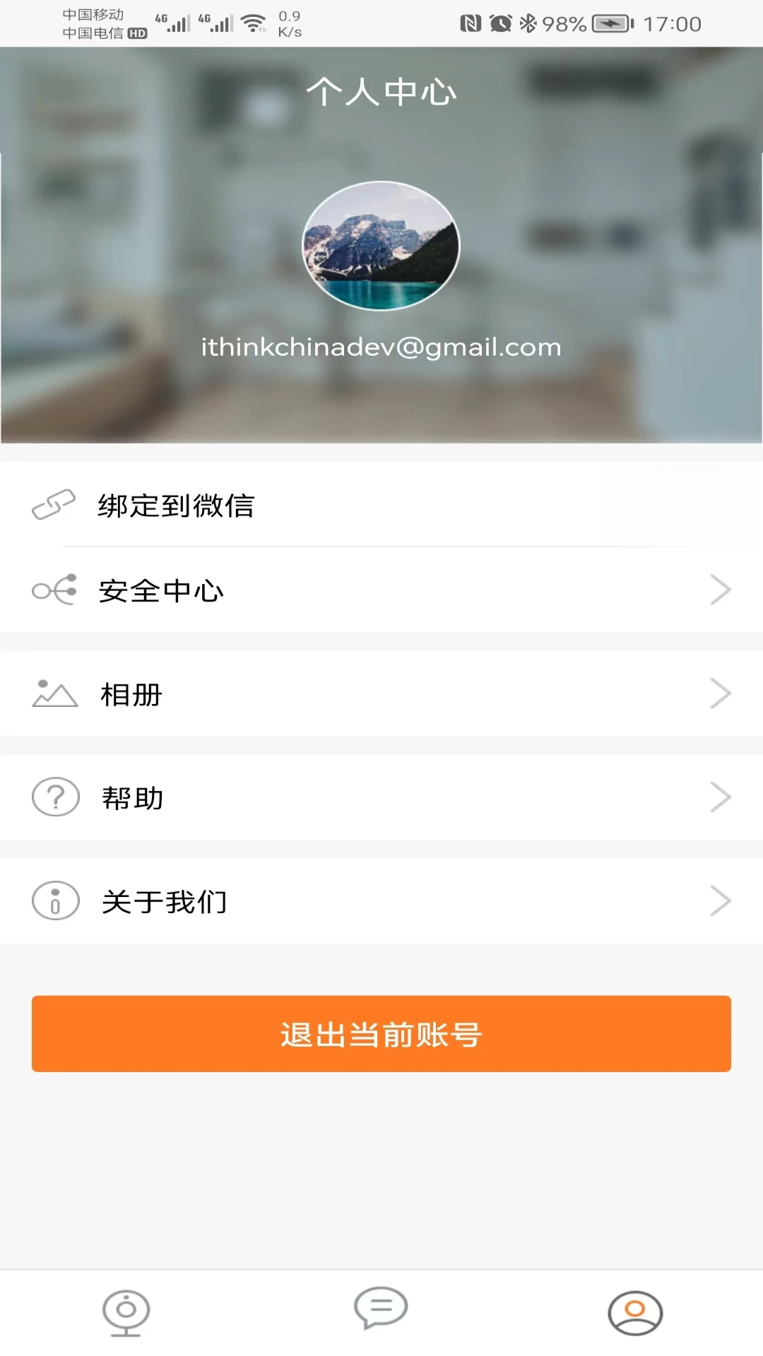手立视截图