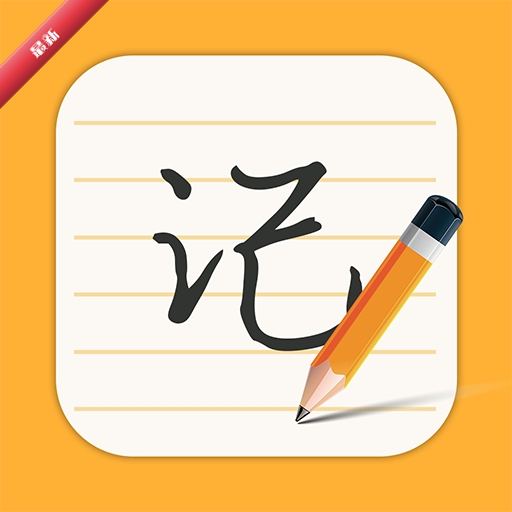 ÿ�ռ��±�1.5.5 ����ռǱ�
