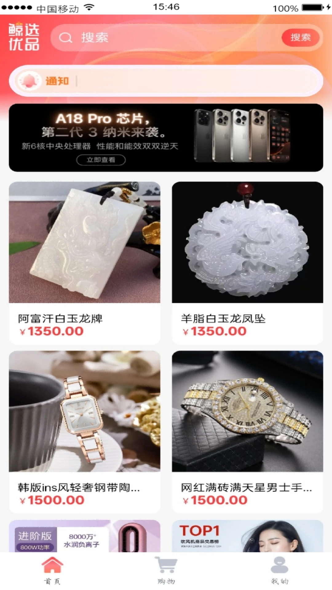 鲸选优品截图