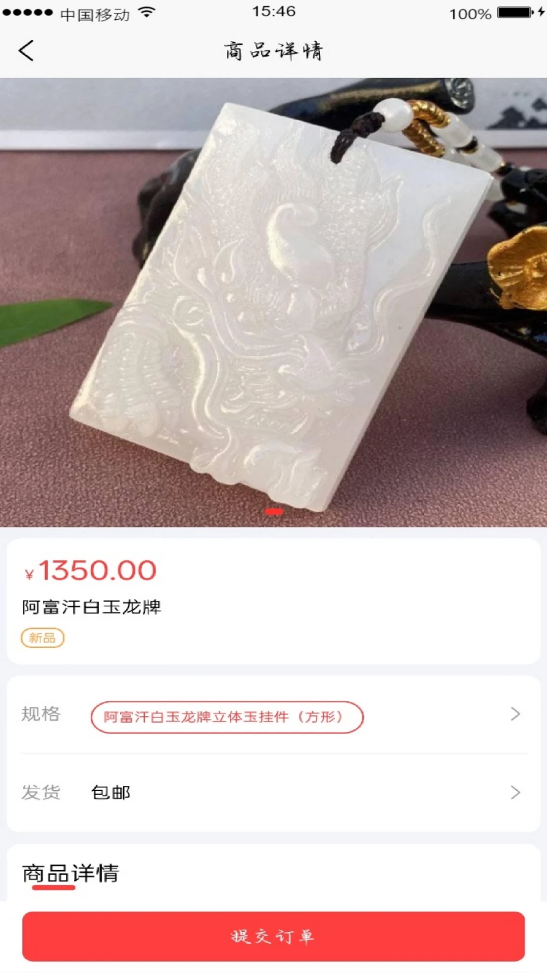 鲸选优品截图
