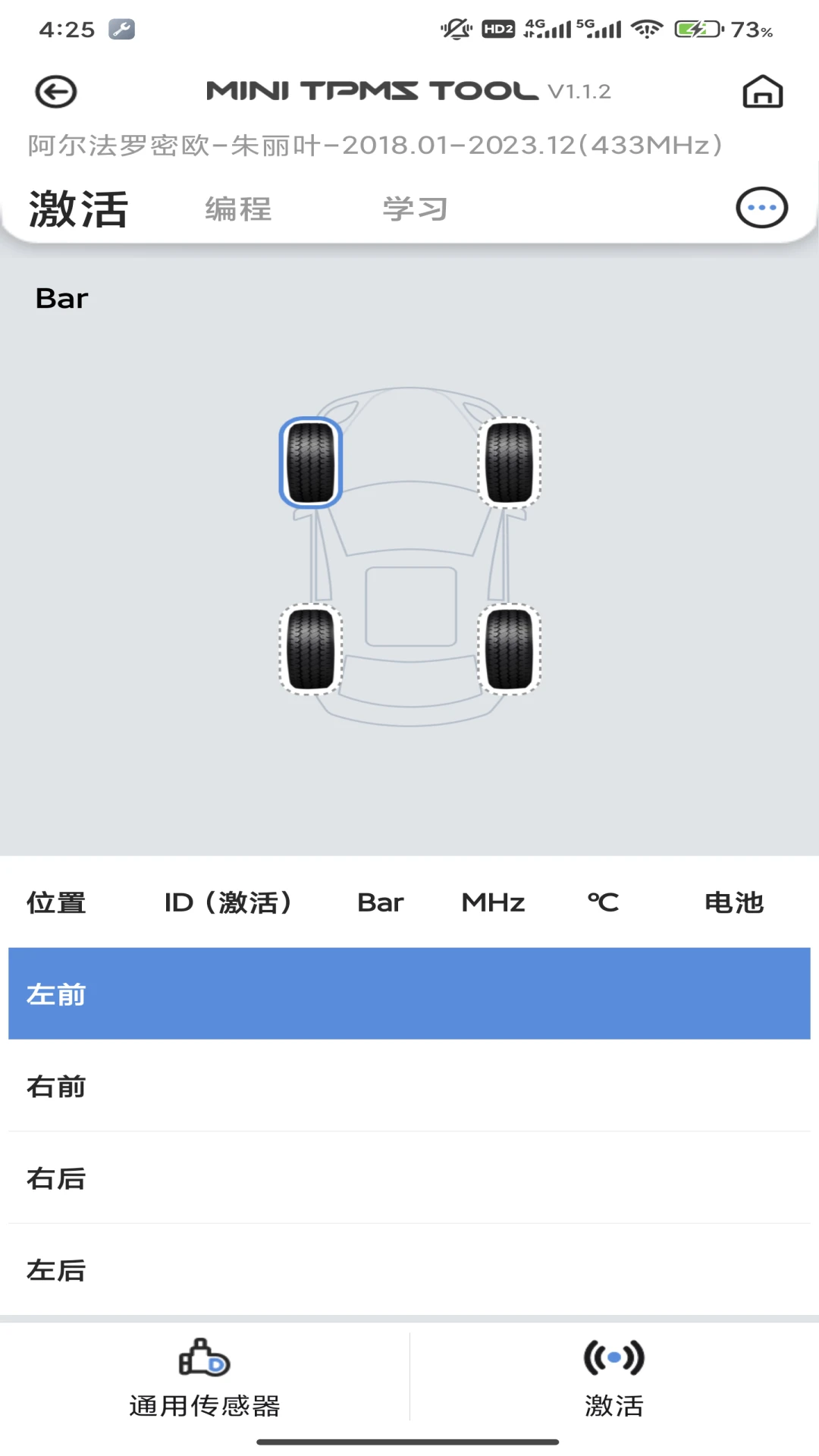 MINI TPMS TOOL截图