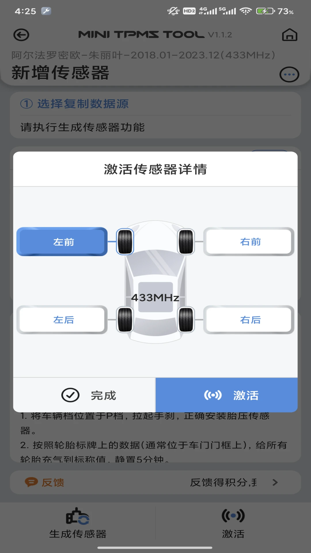 MINI TPMS TOOL截图
