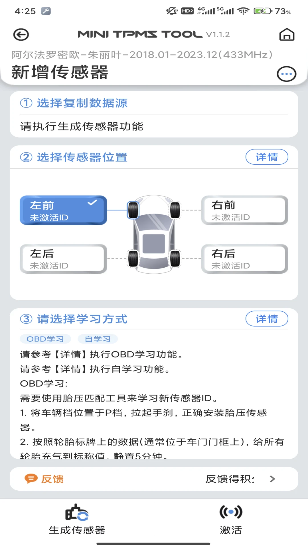 MINI TPMS TOOL截图
