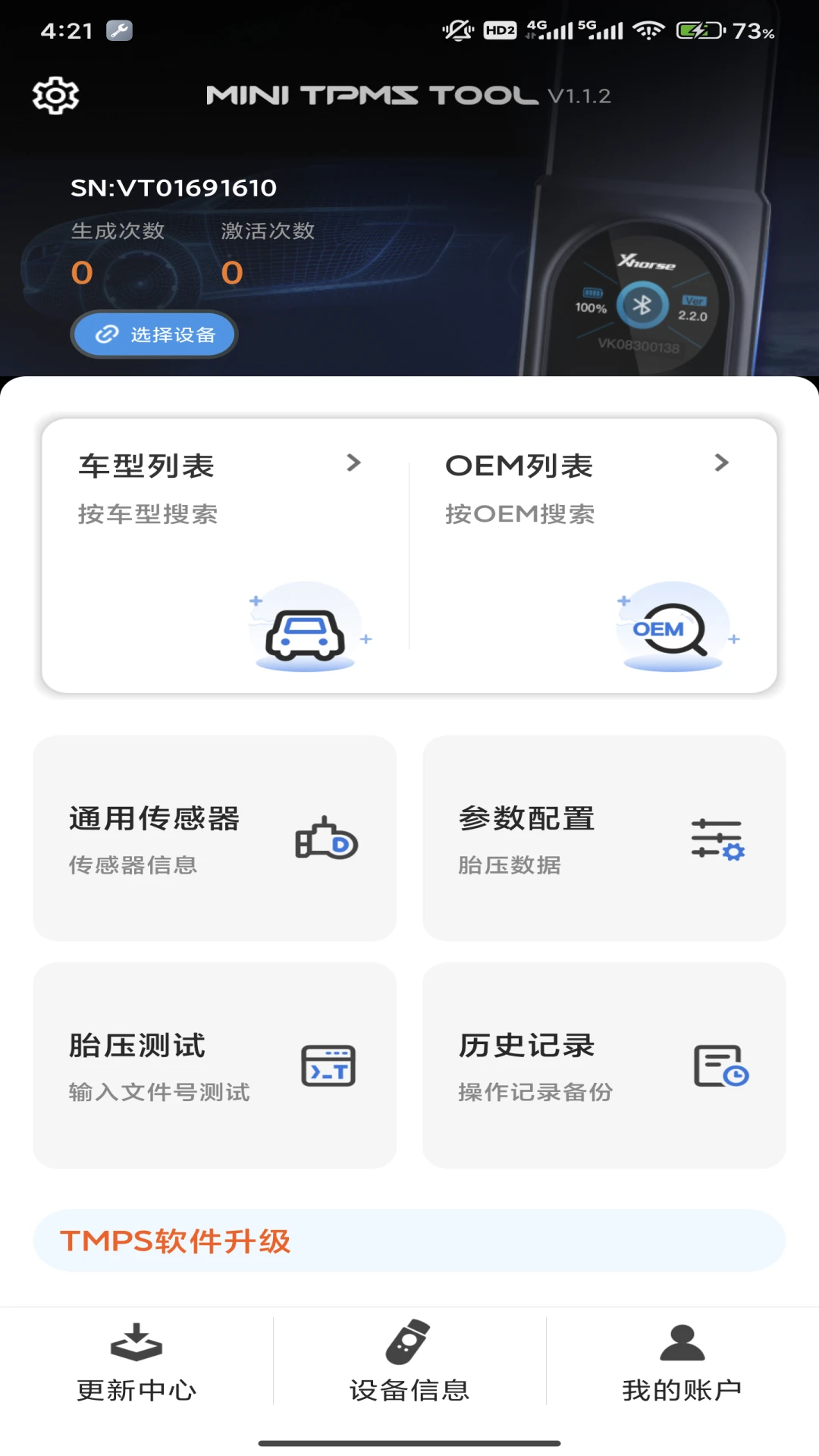MINI TPMS TOOL截图