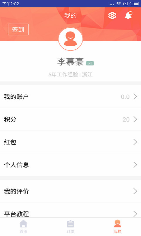 表叔云服务端 安卓版 界面截图