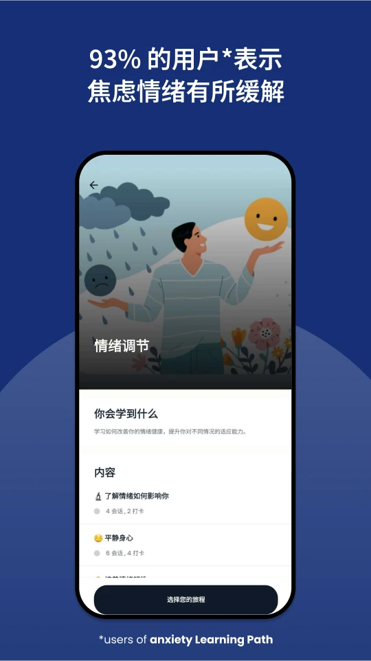 Intellect成为更好的自己(Intellect)截图