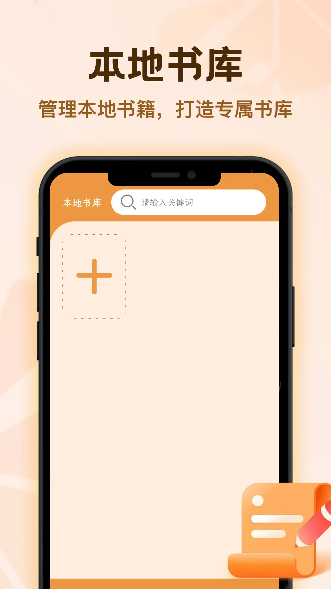 蓝狐盒子截图
