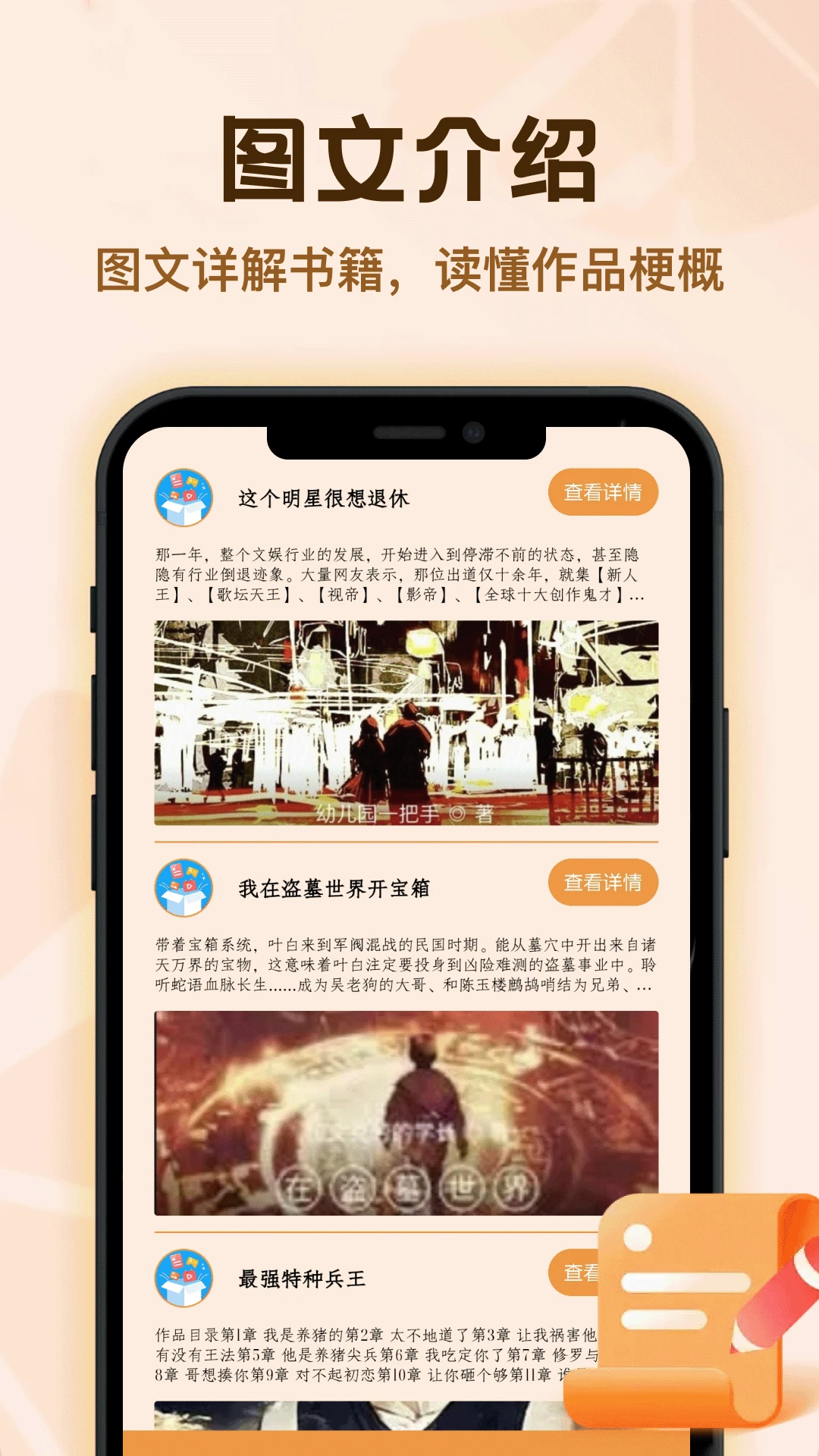 蓝狐盒子截图