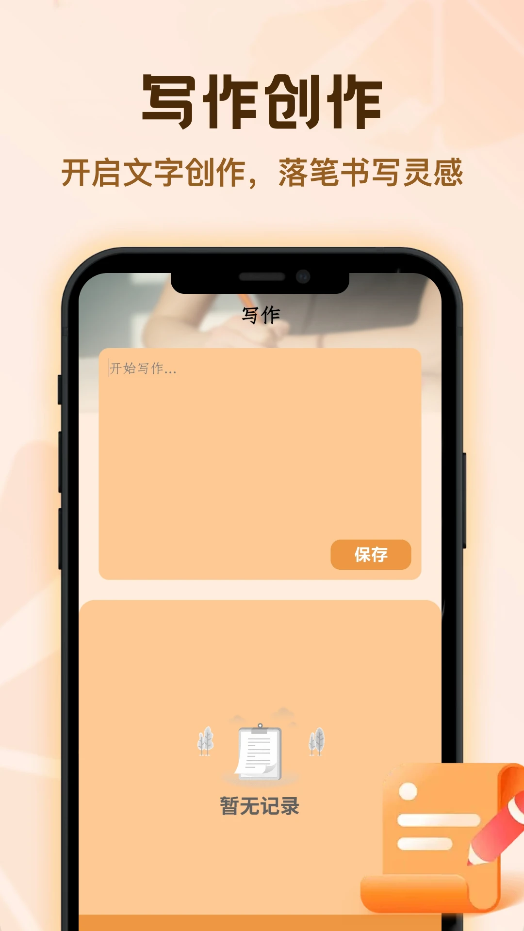 蓝狐盒子截图