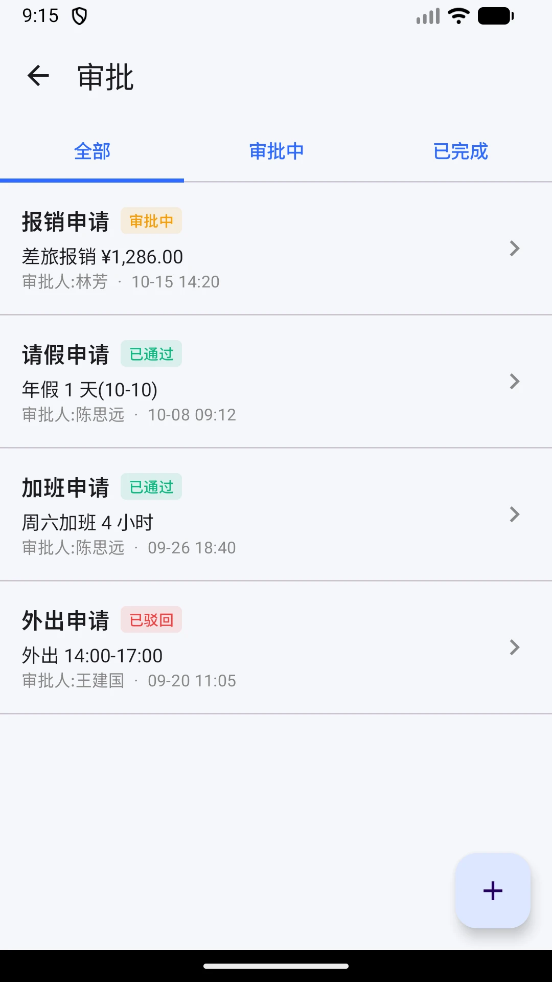 星链互联截图