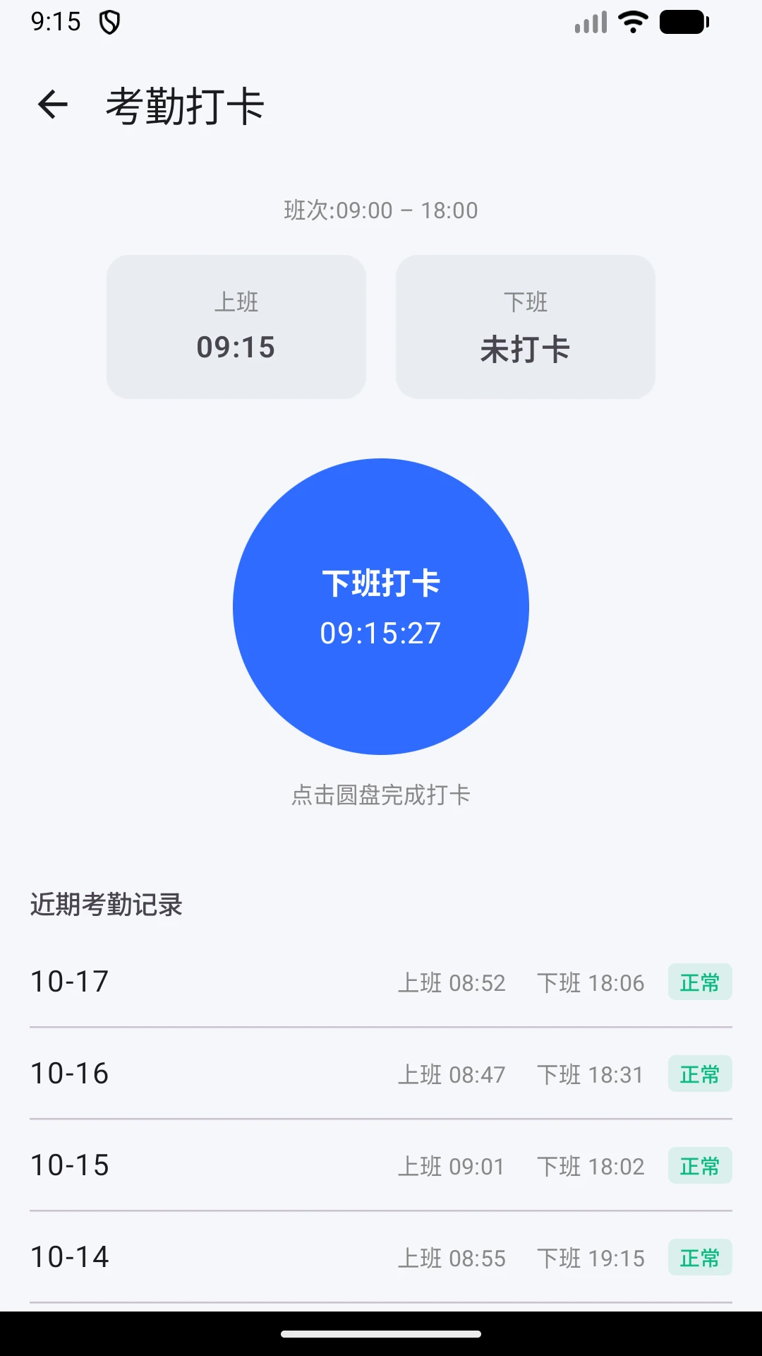 星链互联截图