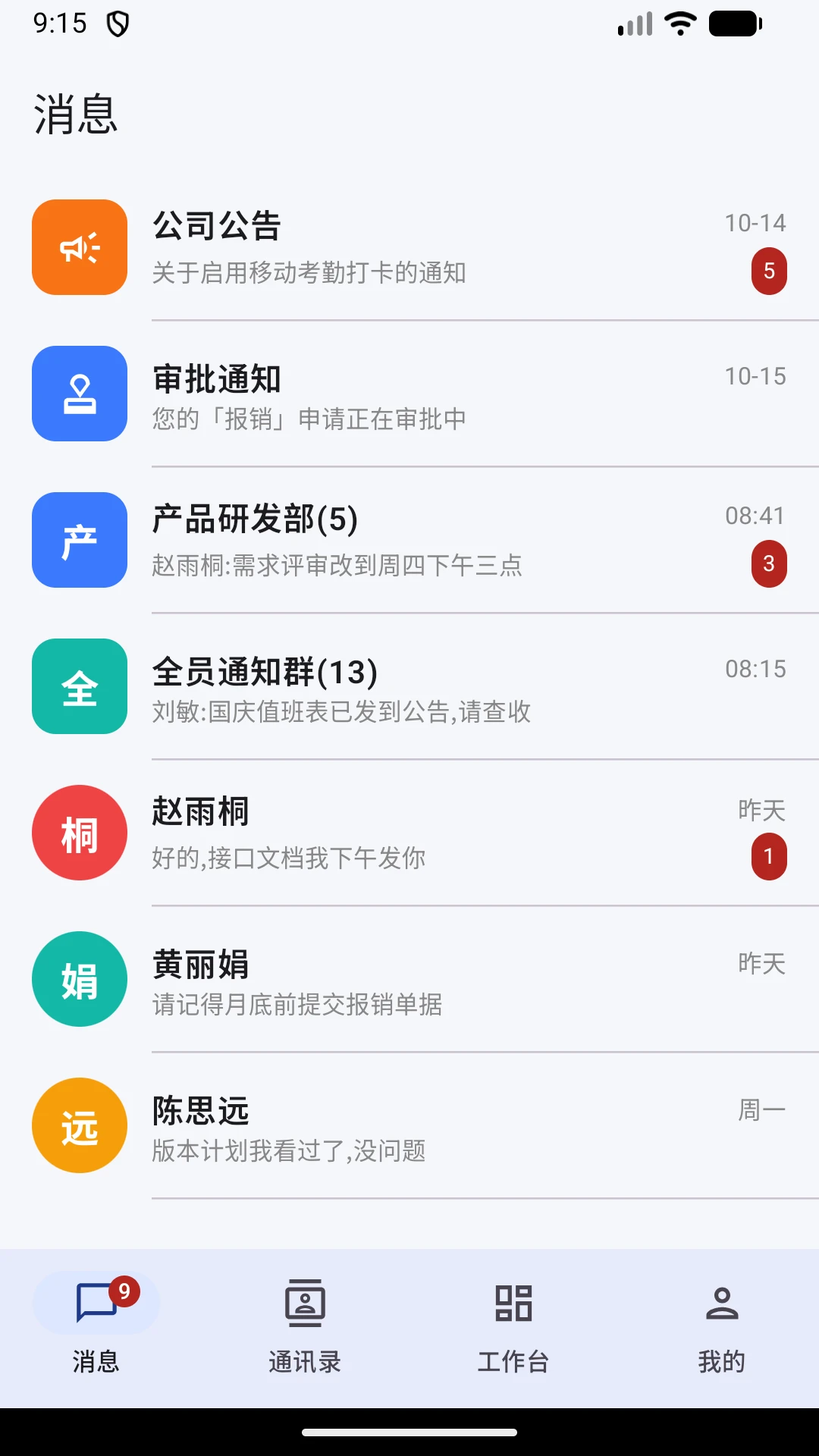 星链互联截图