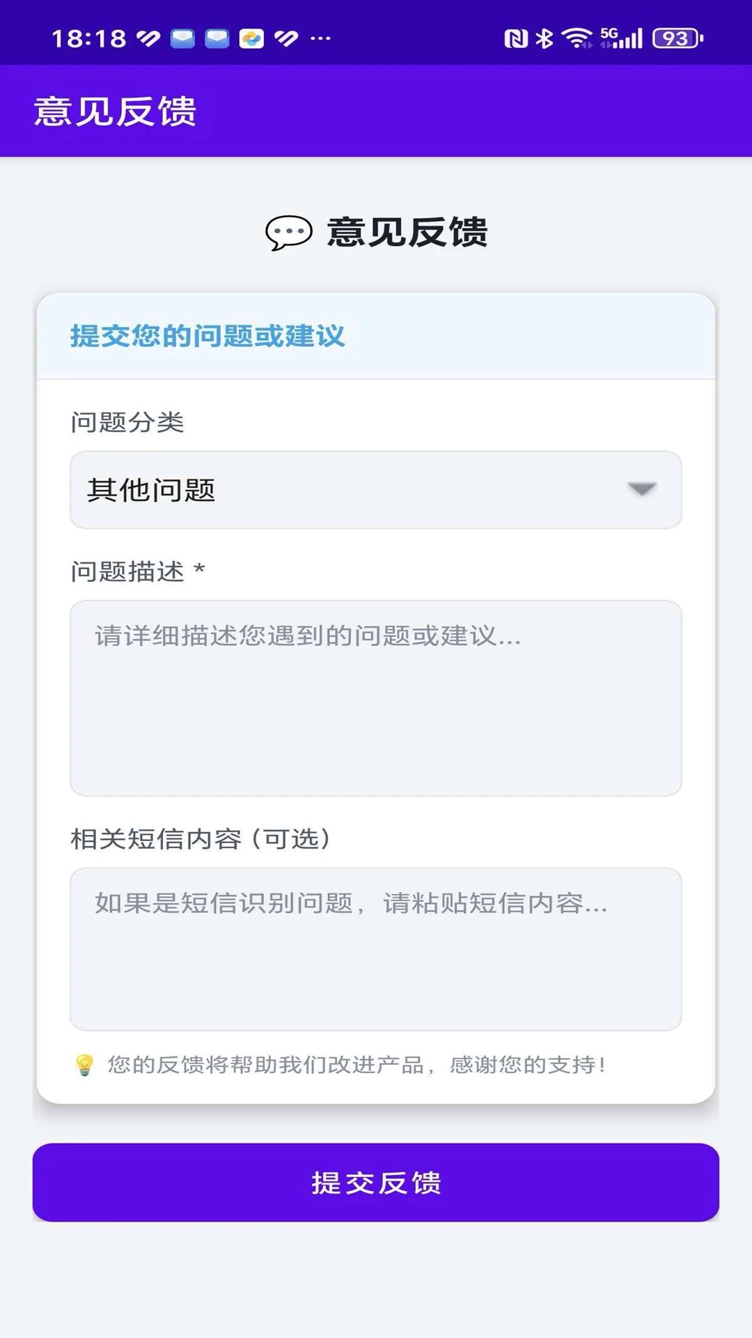 违停警报提醒截图